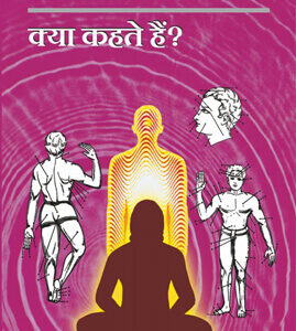 अंग क्यों फड़कते हैं?