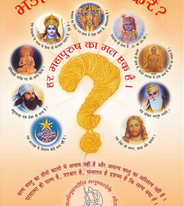 भजन किसका करें?