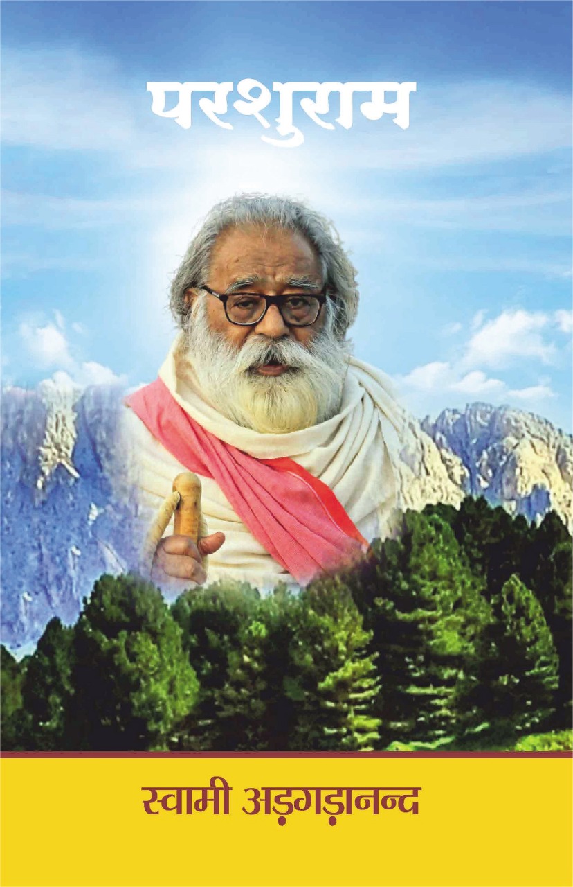 Parshuram