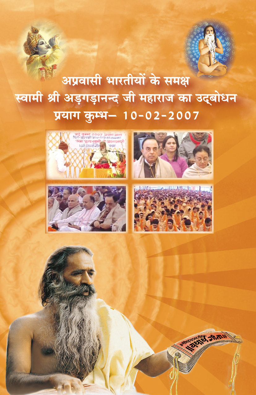 VISHWA-HINDU-PARISHAD-COVER-1