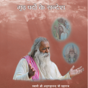 अमृतवाणी ( Part 8 )